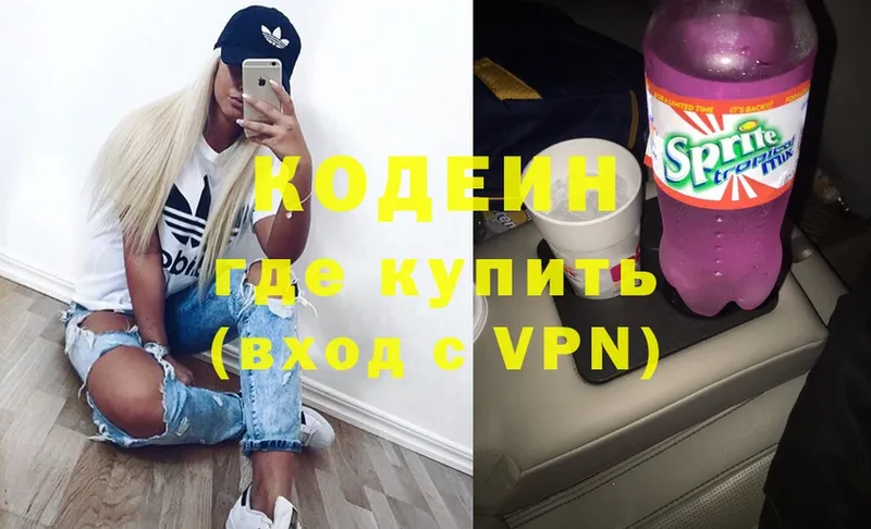 кракен онион  магазин продажи наркотиков  Электрогорск  Кодеин Purple Drank 