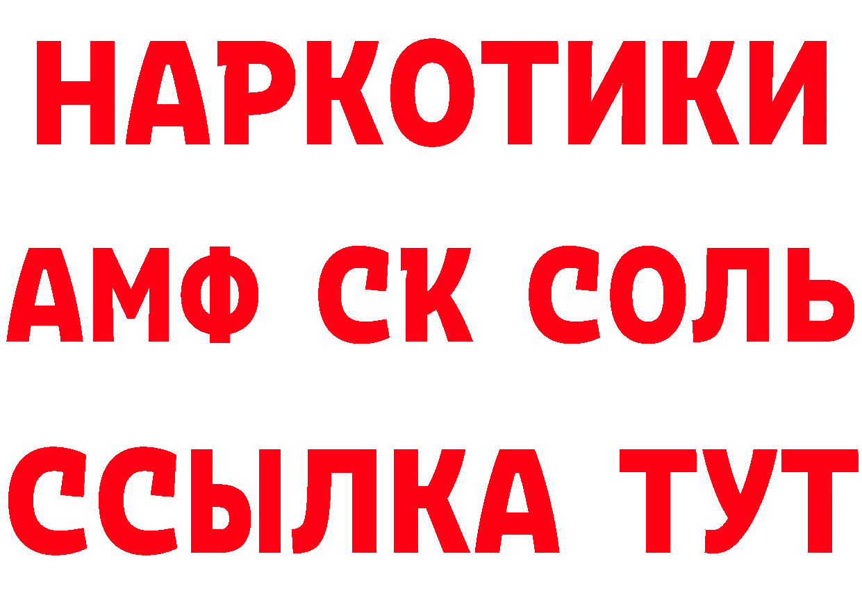 ГЕРОИН герыч как войти маркетплейс МЕГА Электрогорск