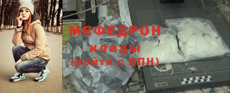 Мефедрон mephedrone  Электрогорск 